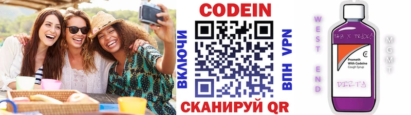 Кодеиновый сироп Lean напиток Lean (лин)  где купить   Правдинск 