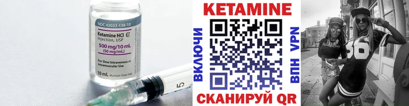 КЕТАМИН VHQ  как найти закладки  Правдинск 