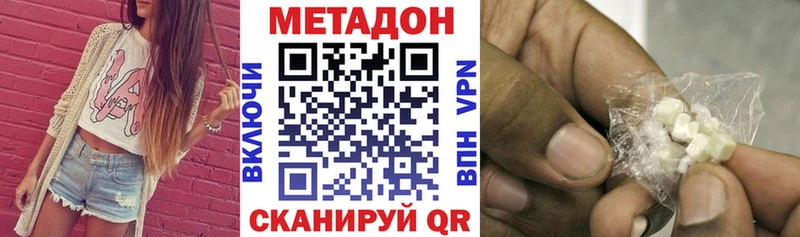 продажа наркотиков Правдинск Метадон мёд